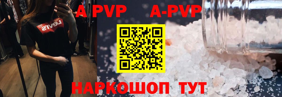 Полысаево  Alpha PVP кристаллы  Вход с VPN  Alpha PVP Crystall 
