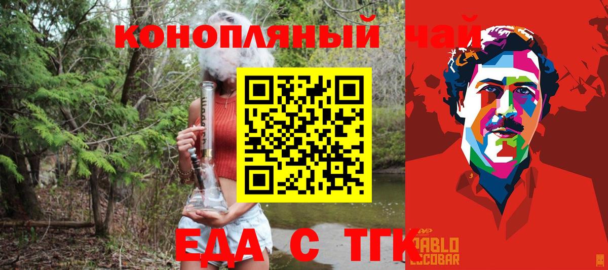 Полысаево  Cannafood марихуана  Вход с VPN 