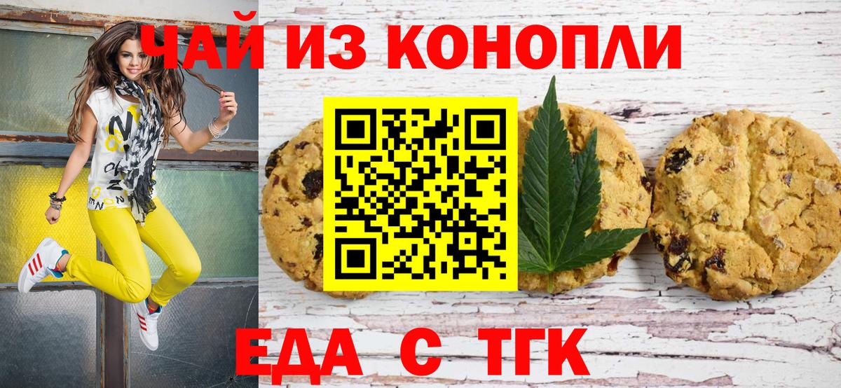 Cannafood конопля Полысаево