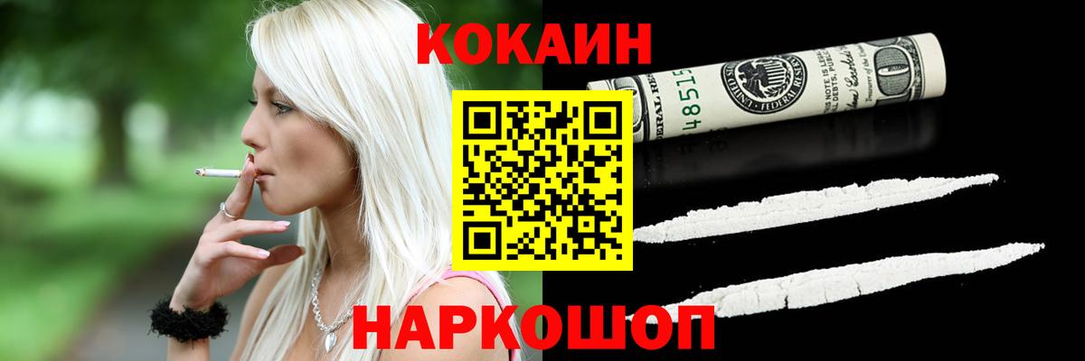 КОКАИН Перу  Вход с VPN  Полысаево 