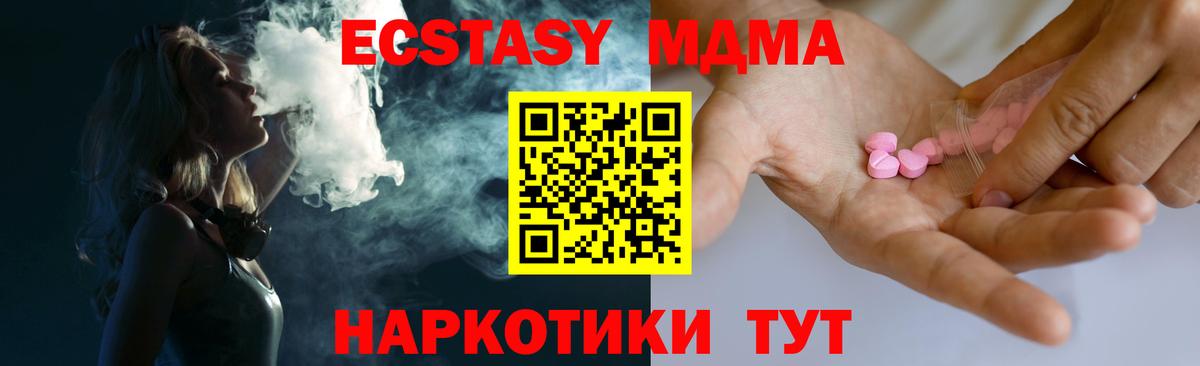 ЭКСТАЗИ XTC Полысаево