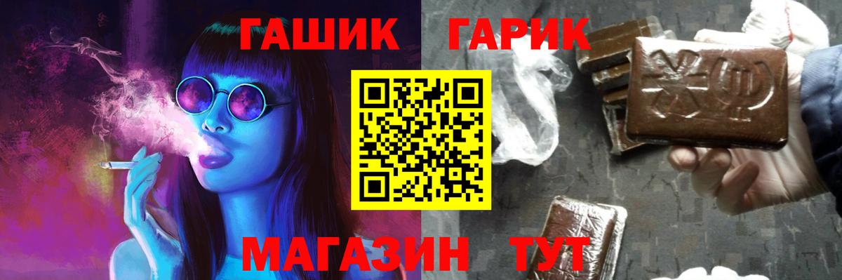 Полысаево  ГАШИШ hashish  Вход с VPN  Гашиш  ГАШИШ убойный 