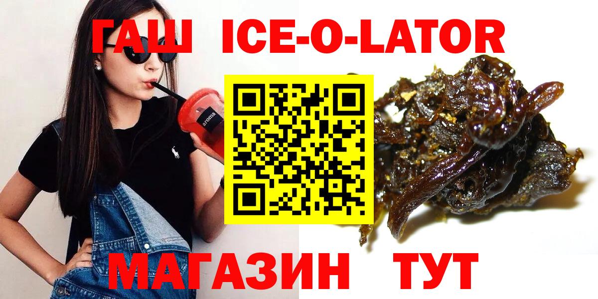 Гашиш убойный Полысаево