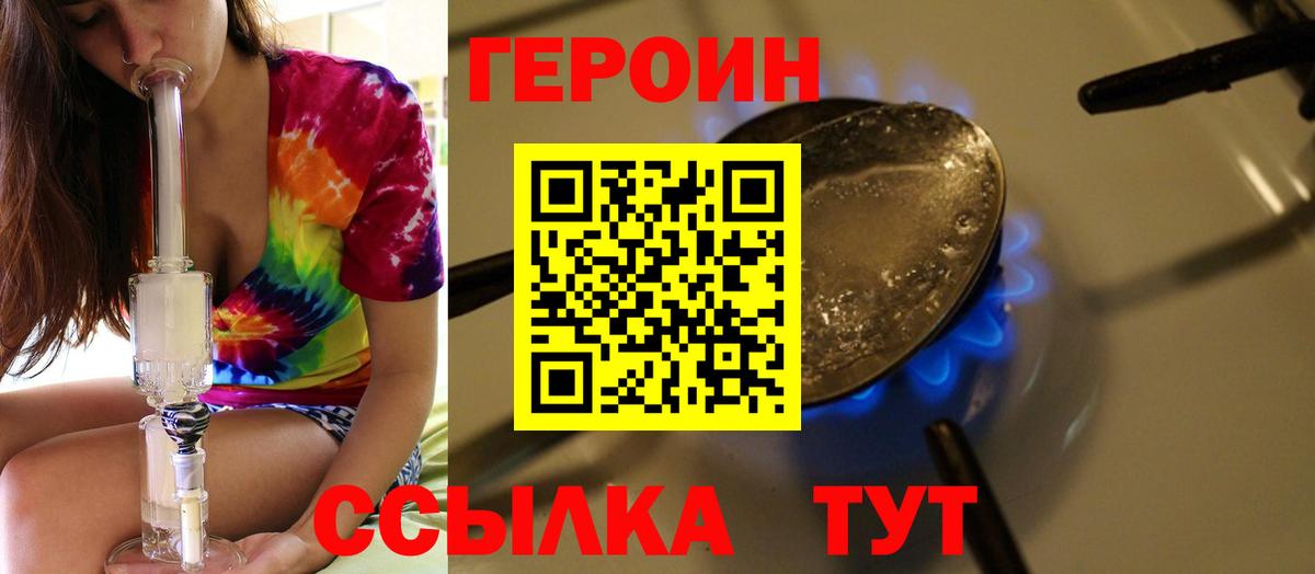 ГЕРОИН Афган  Вход с VPN  ГЕРОИН  Полысаево 
