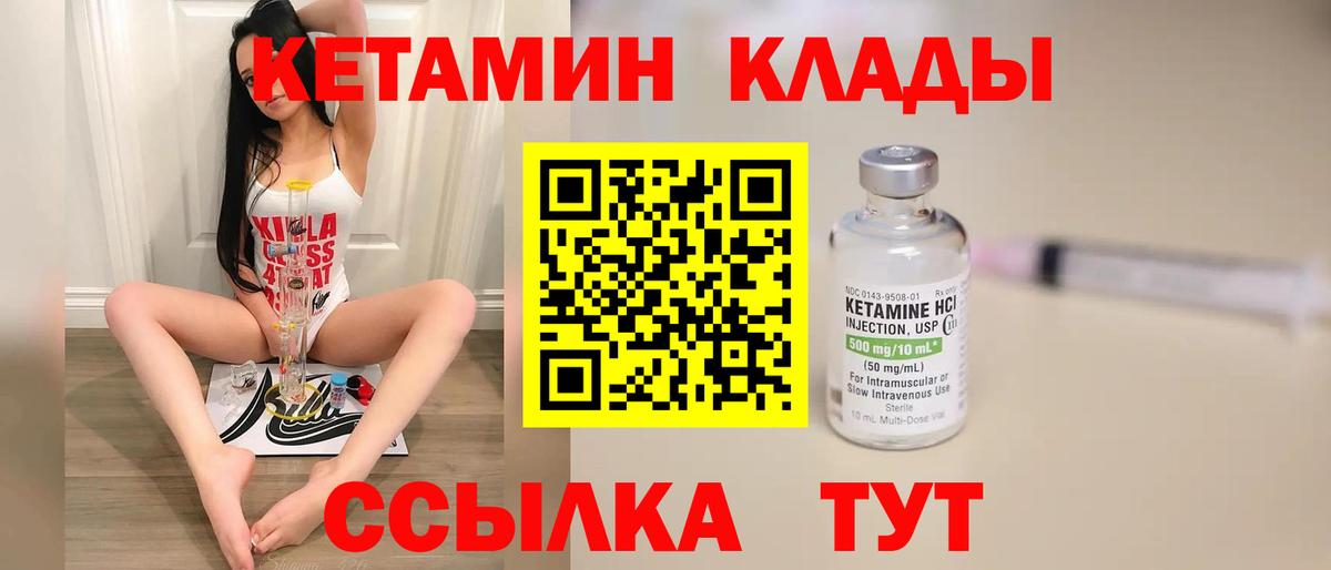 Кетамин ketamine  KRAKEN ссылка  Вход с VPN  Полысаево  Кетамин ketamine 