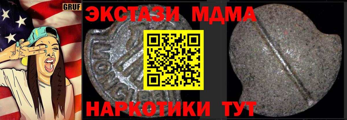 MDMA кристаллы  Вход с VPN  Полысаево  МДМА VHQ 