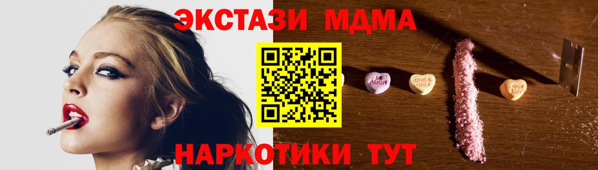 МДМА Molly Полысаево