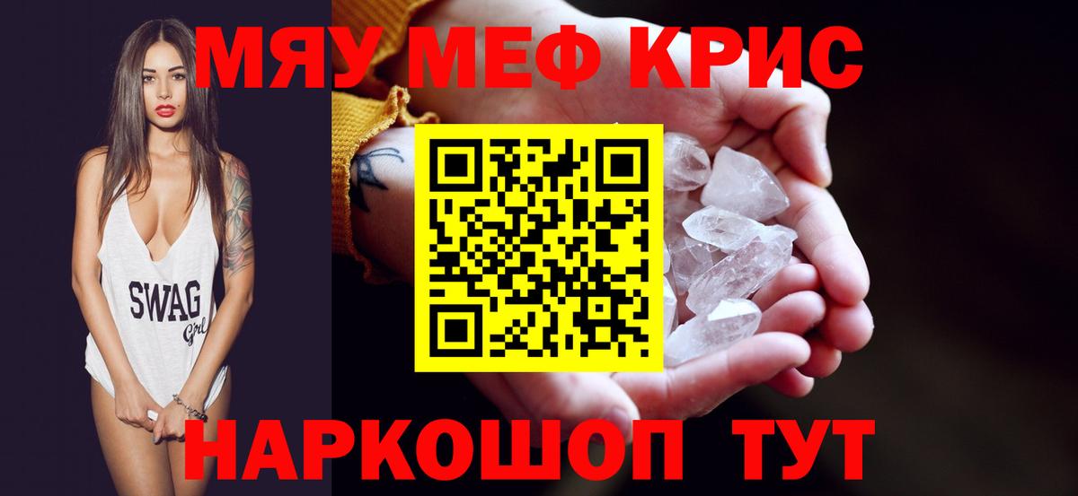 Меф кристаллы  Вход с VPN  МЕФ  Полысаево  Меф 