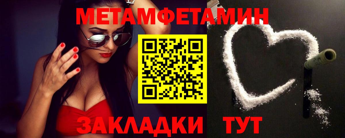МЕТАМФЕТАМИН Декстрометамфетамин 99.9% Полысаево