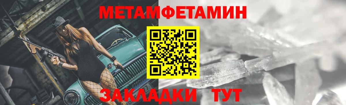 МЕТАМФЕТАМИН  Вход с VPN  Полысаево  Метамфетамин Methamphetamine 