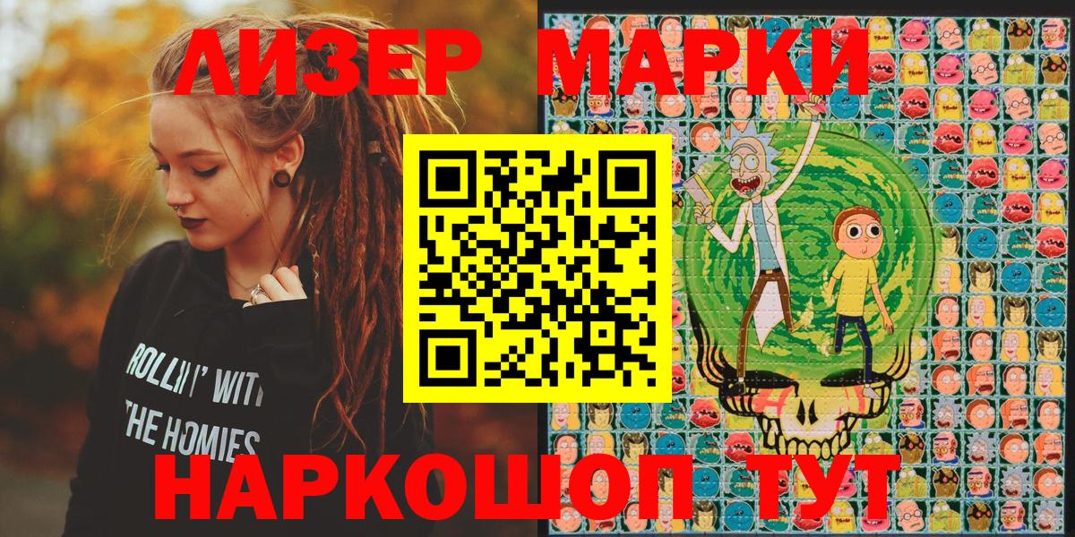 Марки 25I-NBOMe 1,5мг Полысаево