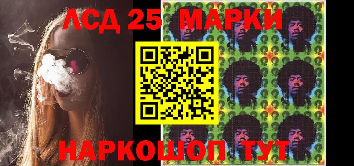 Марки N-bome  Наркотические марки 1,8мг  Вход с VPN  Полысаево 
