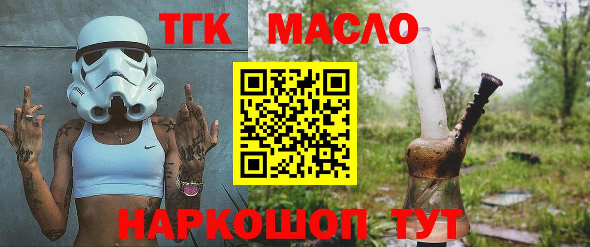 Полысаево  где можно купить наркотик  Вход с VPN  ТГК Wax 