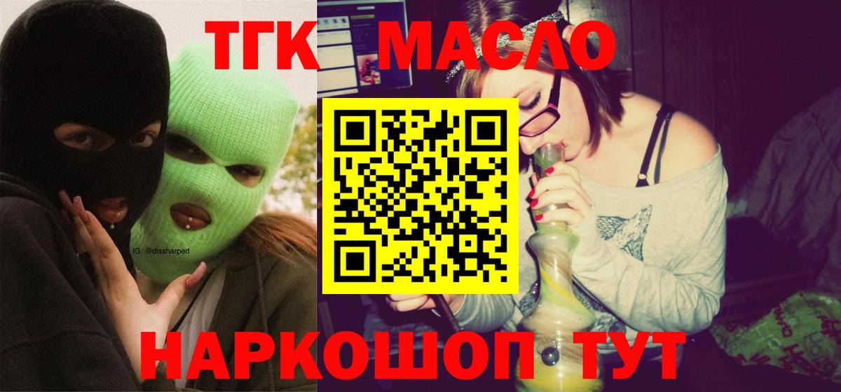 Дистиллят ТГК гашишное масло Полысаево